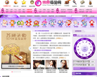 非常运势星座网