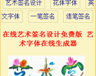 艺术字网