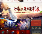 37秦时明月网页游戏官网