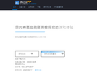 成都非凡无限科技