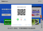 成都恒图科技有限责任公司
