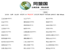 TMG分类目录