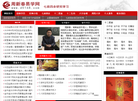 周新春易学网