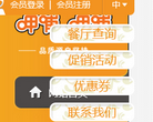 呷哺呷哺官方网站