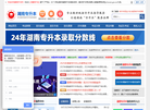 湖南专升本之家