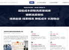 深圳市红数网络信息服务