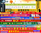 泗洪风情网