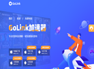 Golink加速器