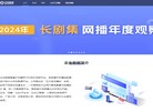 云合数据