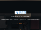 共信科技之西游记