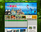 深圳市野生动物园