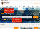 青岛法拍网
