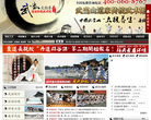 武当山道家传统武术馆