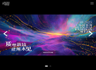 上海时装周官网