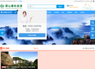 黄山春秋旅游