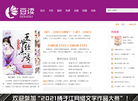 豆读文学网
