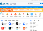墨鱼下载站