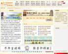 中国佛教网