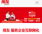 用友