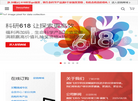 赛默飞世尔科技