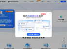 讯飞听见语音转写平台