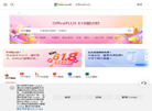 OfficePlus模版网站