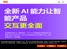 杭州涂鸦科技