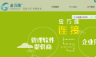 金万维