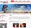 中国铁塔股份有限公司招聘