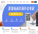 谷仓海外仓