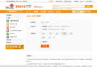 联通网上营业厅自助服务栏目