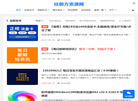 哎呦不错往前方资源网