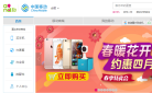 中国移动通信
