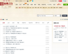 纵横中文网资讯频道