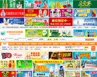 中国饮料招商网