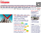 LED照明与半导体照明资讯大全