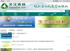 关注森林网