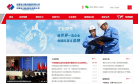 中国电力建设集团