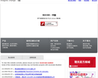 理光中国