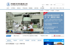 中国航天科技集团公司