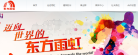 北京东方雨虹防水技术股份有限公司