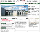 中国水利网