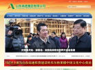山东高速集团有限公司