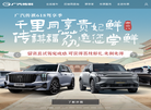 广汽乘用车官方网站