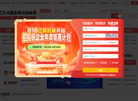 采购与招标网