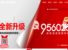 深圳市捷通杰国际货运代理