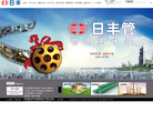 佛山市日丰企业有限公司官网