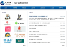 天图投资