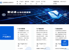 江苏智慧数字认证