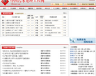 中国污水处理工程网